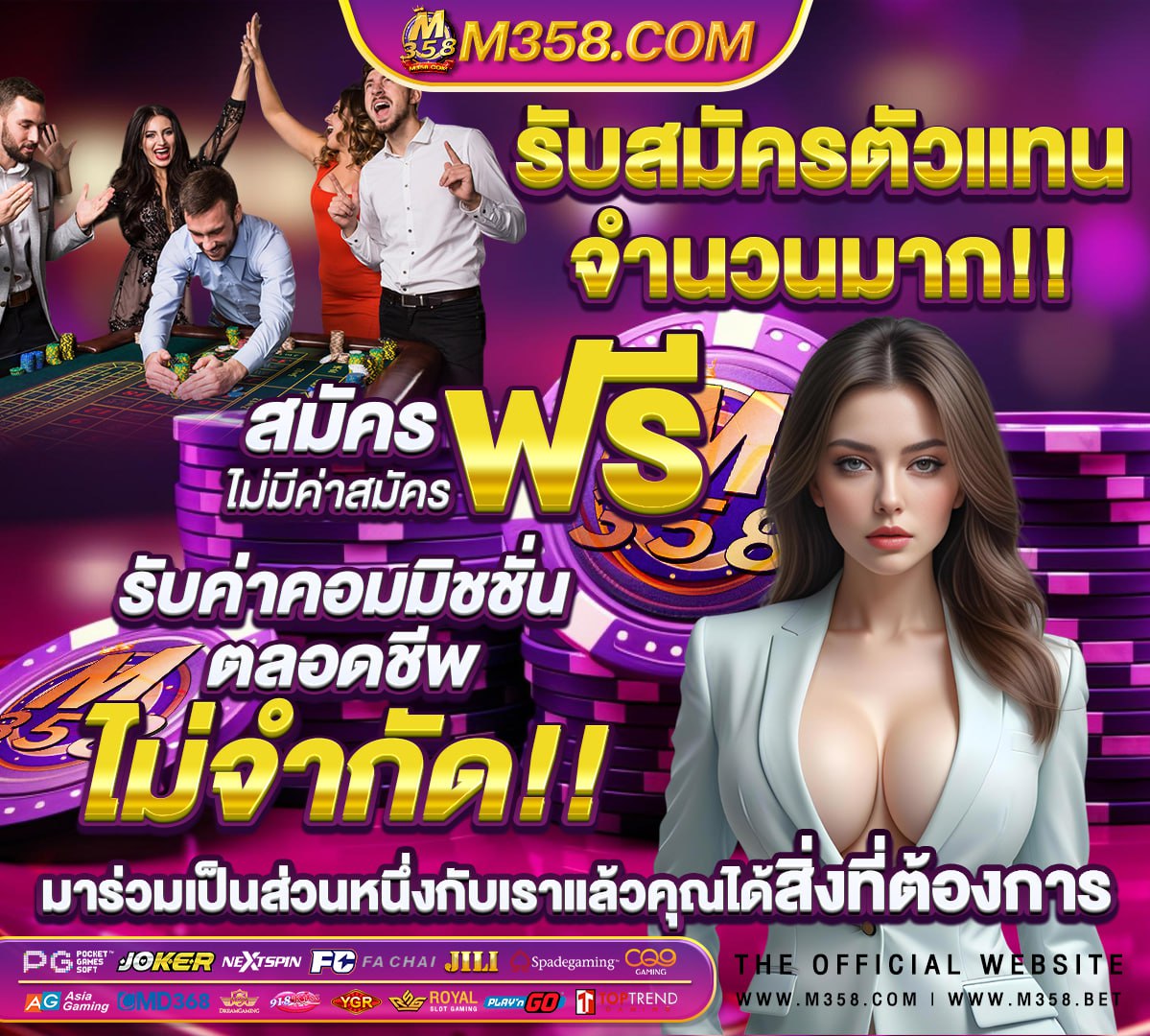 สมัคร สมาชิก ใหม่ โบนัส 100 เทิ ร์ น น้อย